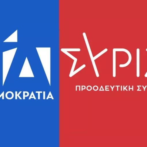 nea dimokratia syriza