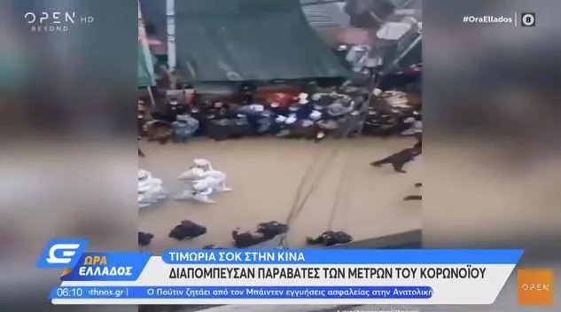 kina diapompeusi