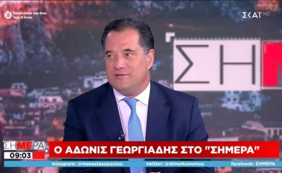 georgiadis skai 1