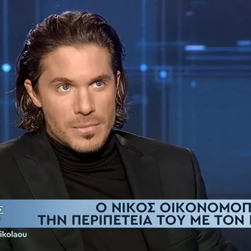 oikonomopoulos