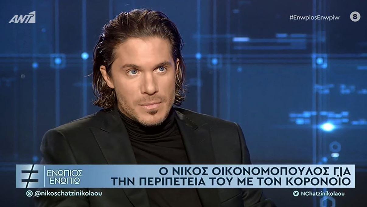 oikonomopoulos