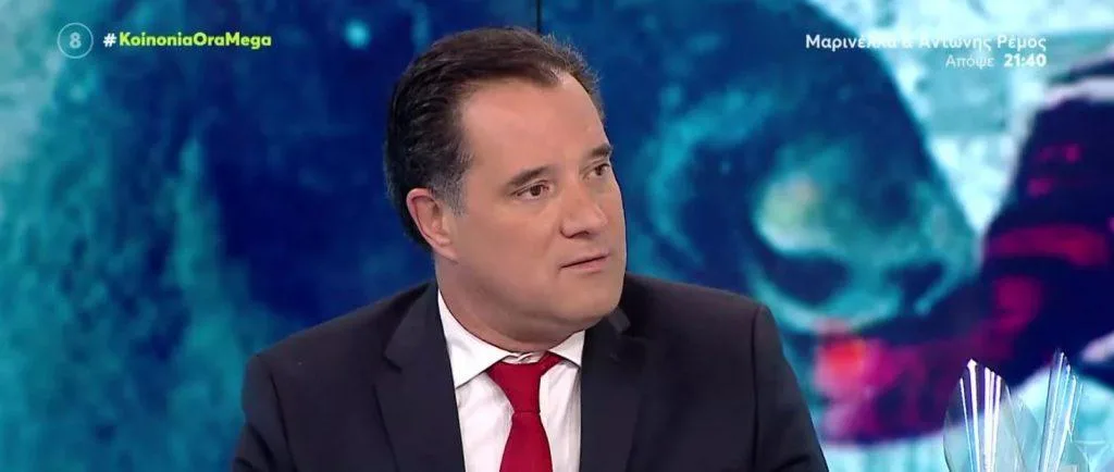 georgiadis mega