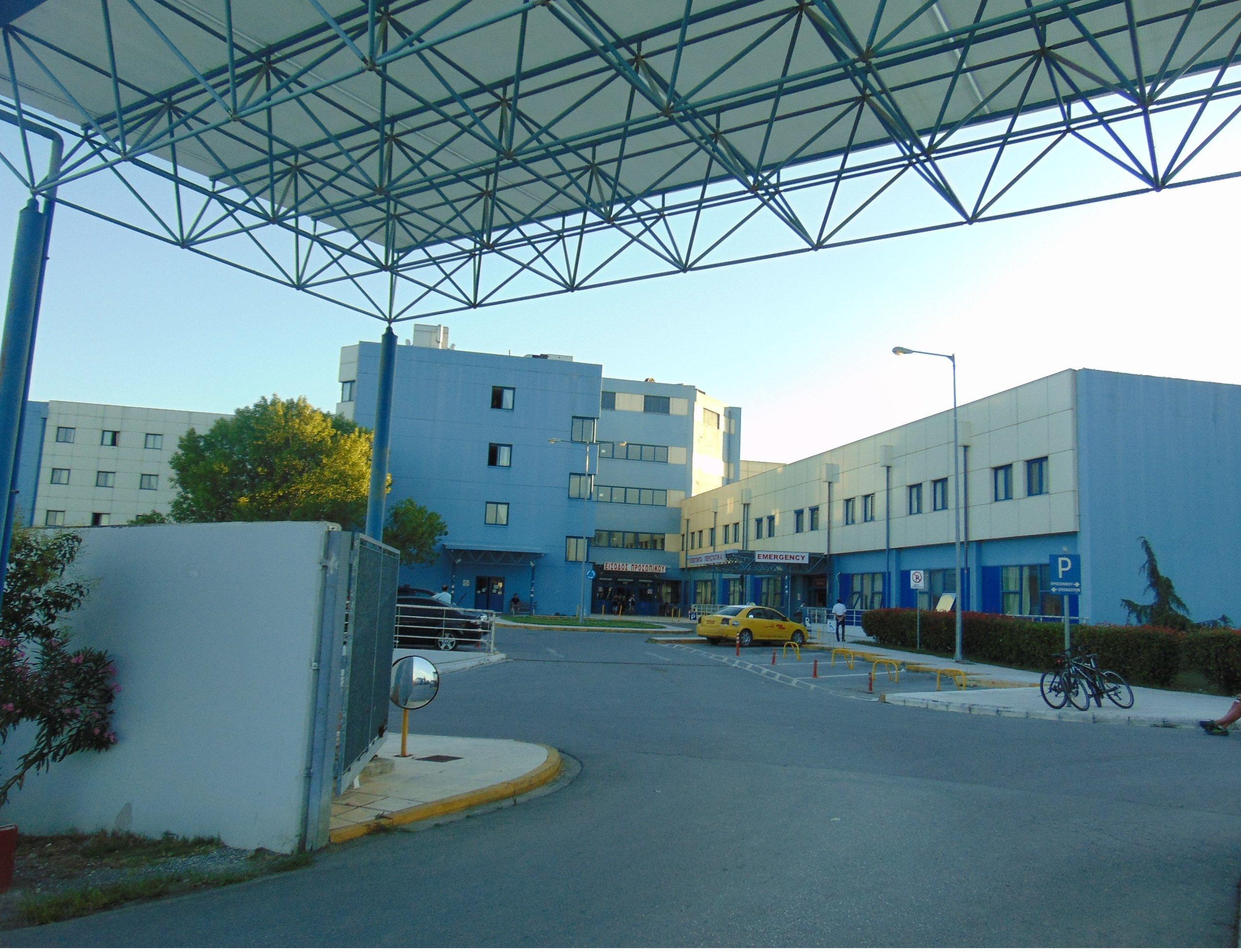 Katerini hospital in 2019