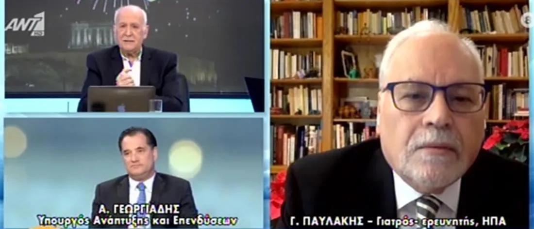 pavlakis ant1
