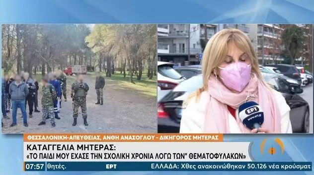 kataggelia mitera ert