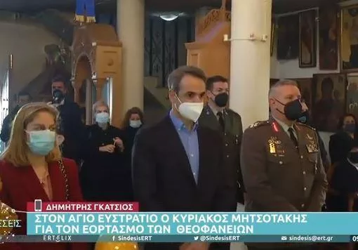 mitsotakis agios eustratios