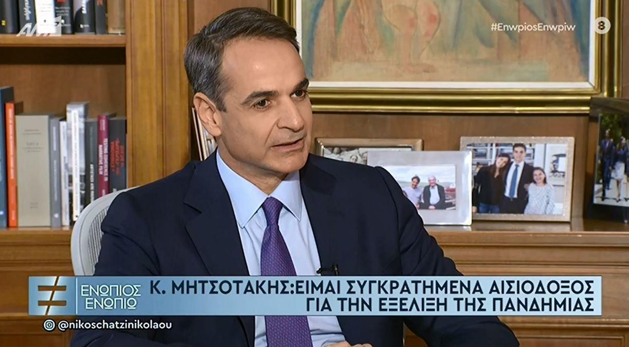 mitsotakis ant1