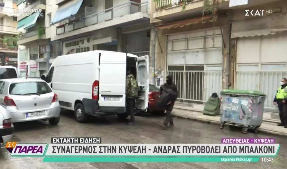 kipseli pyrovolismoi