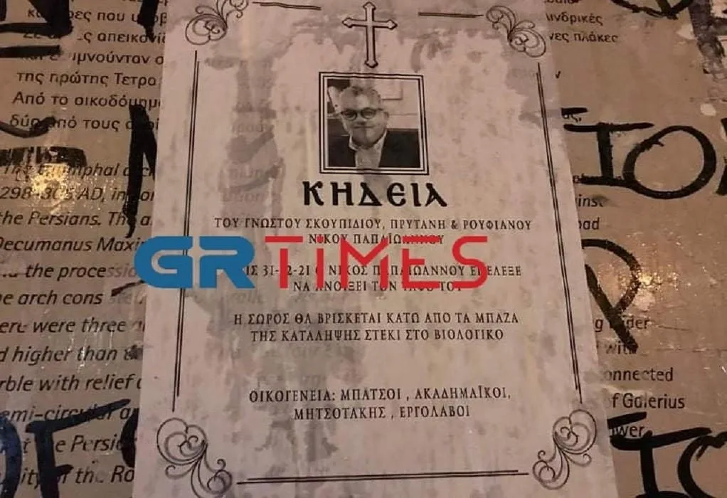 kideioxarto pritani