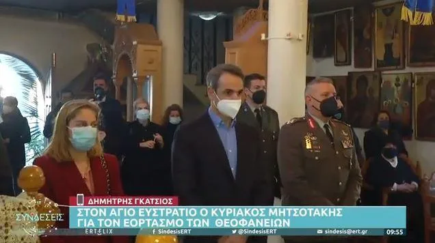 mitsotakis agios eustratios