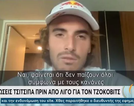 tsitsipas