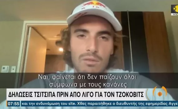 tsitsipas