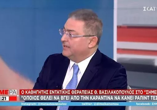 vasilakopoulos skai