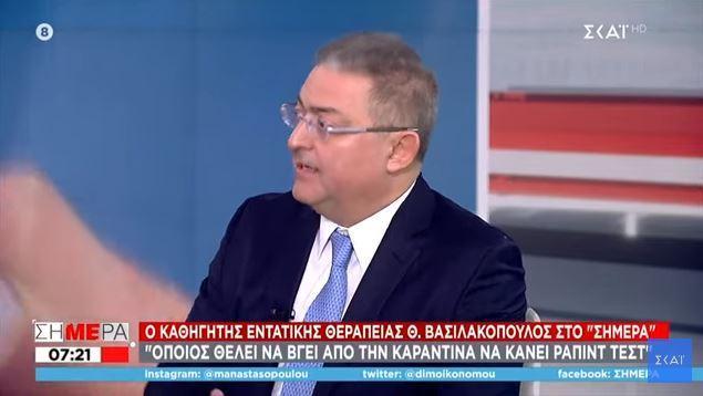 vasilakopoulos skai