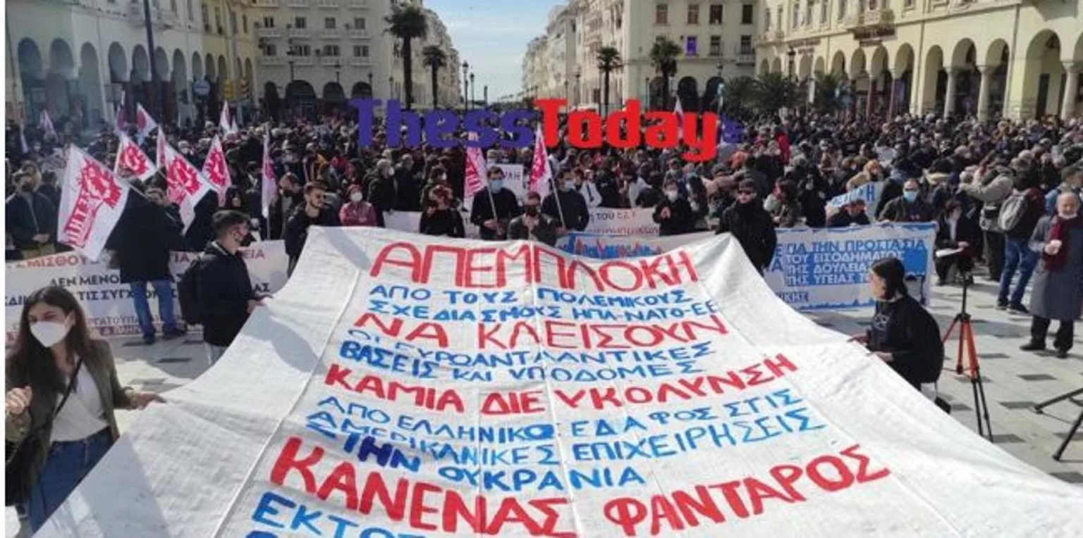 Thessaloniki antipolemiki poreia thesstoday 26 02 2022 1536x764 1