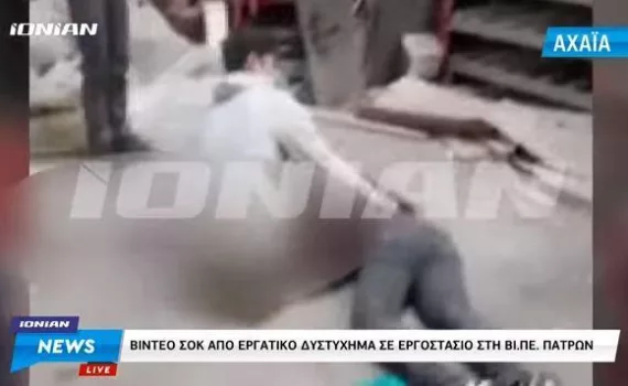 ergatis nekros
