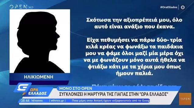 ilikiomeni open