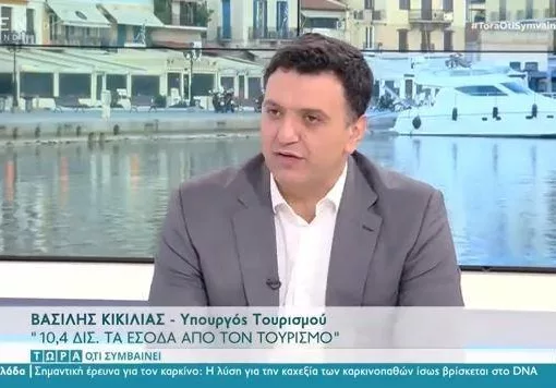 kikilias tourismos