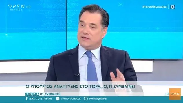georgiadis open