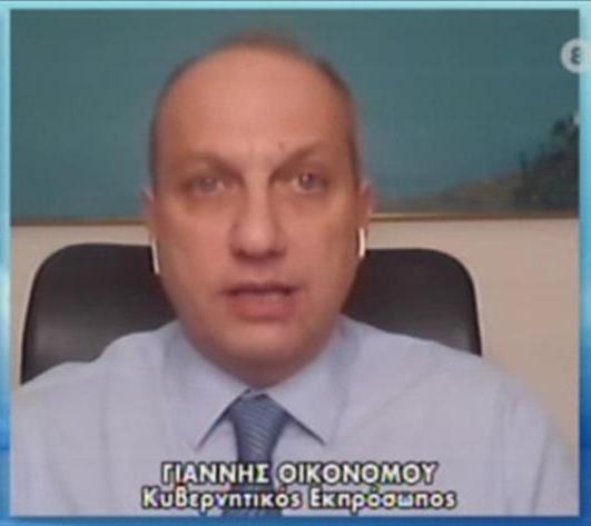 oikonomou ant1