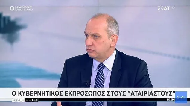 oikonomou skai