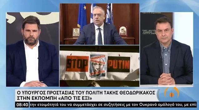 theodorikakos