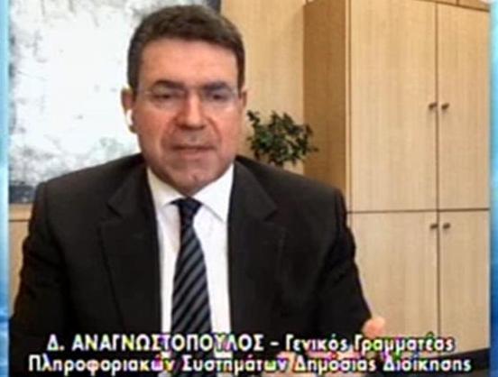 anagnostopoulos ant1