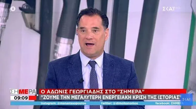 georgiadis skai