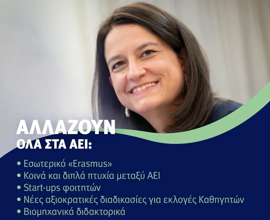 kerameos aei