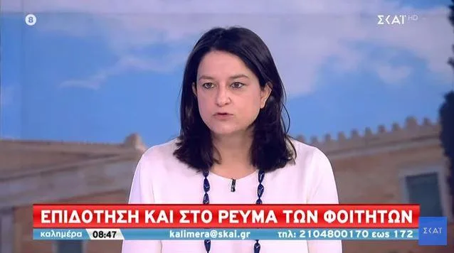 kerameos skai