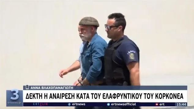 korkoneas