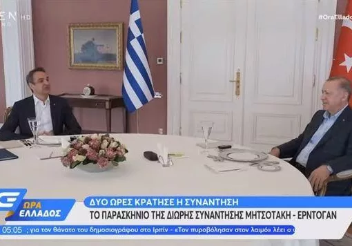 mitsotakis erdogan 1