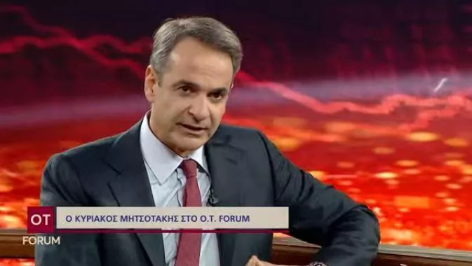 mitsotakis forum