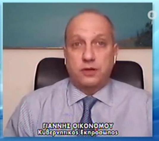 oikonomou ant1