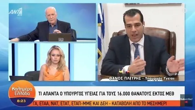 plevris ant1