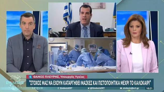 plevris ert