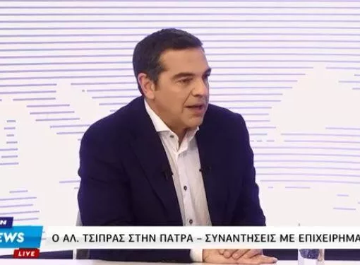 tsipras ionian