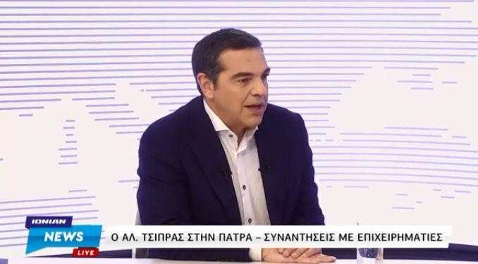 tsipras ionian