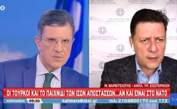 varvitsiotis skai