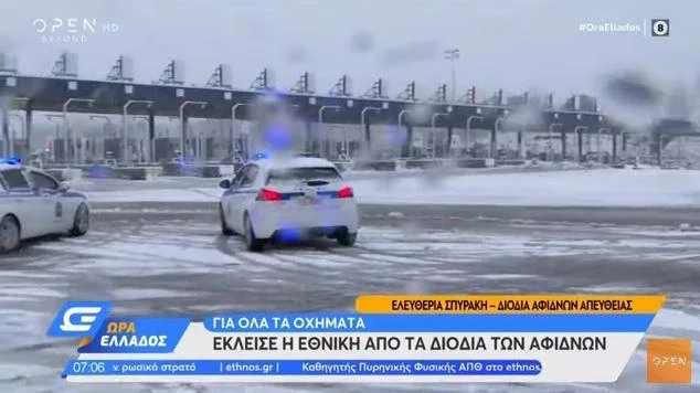 xionia ethniki open