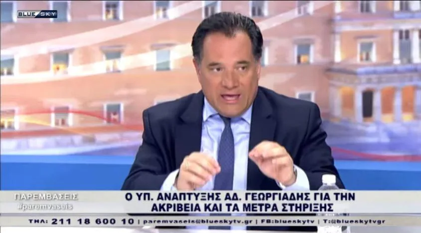 georgiadis skai