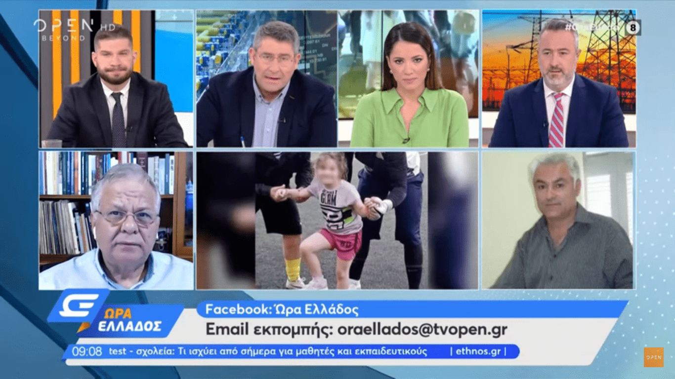 giannopoulos