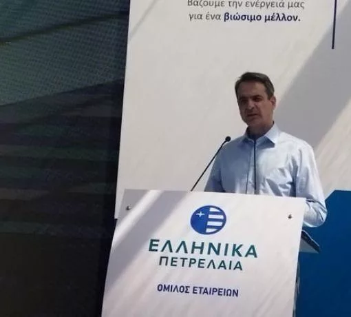 mitsotakis kozani