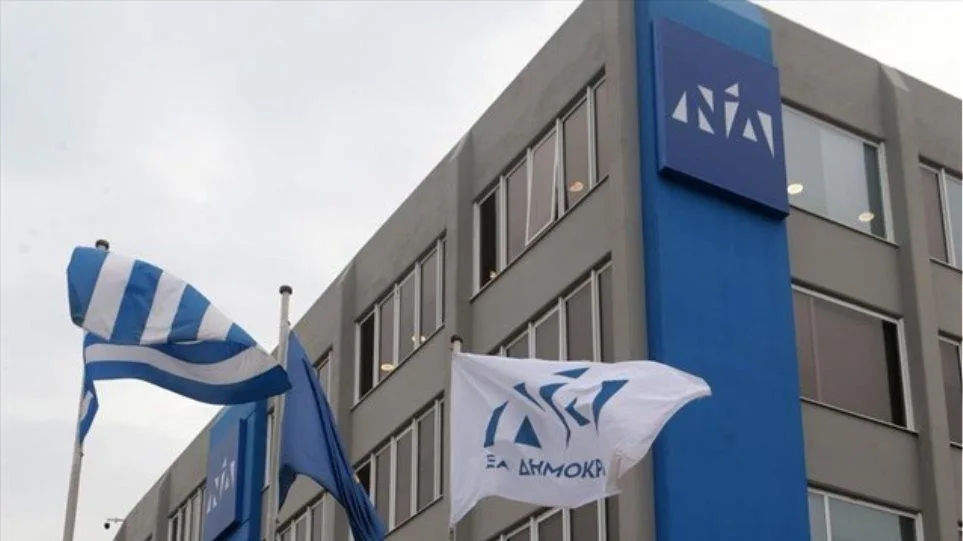 nea dimokratia