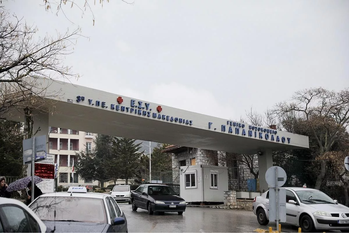 Φωτιά στο νοσοκομείο «Παπανικολάου» στη Θεσσαλονίκη! 1 papanikolaou