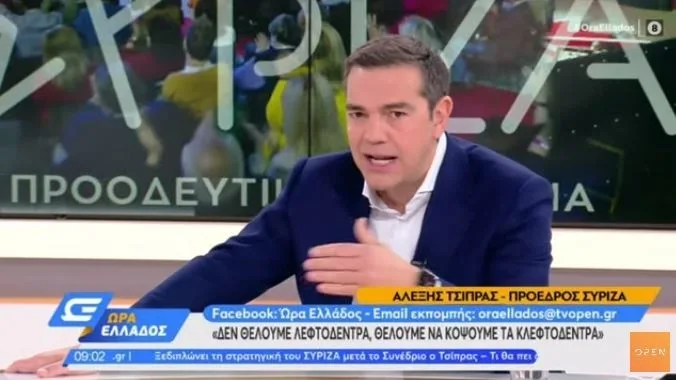 tsipras se open