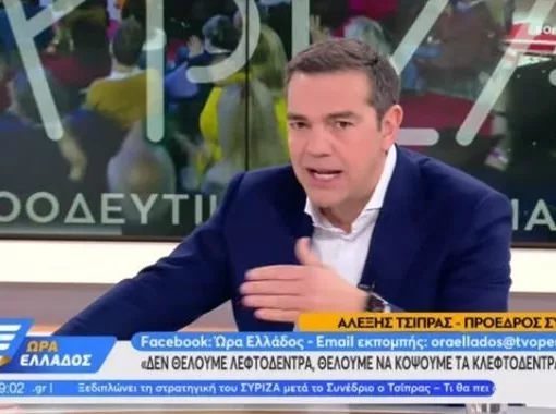 tsipras se open