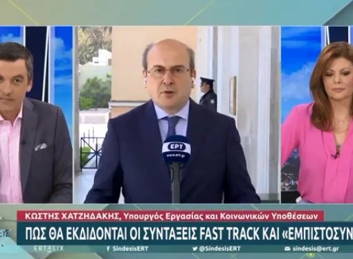 xatzidakis ert