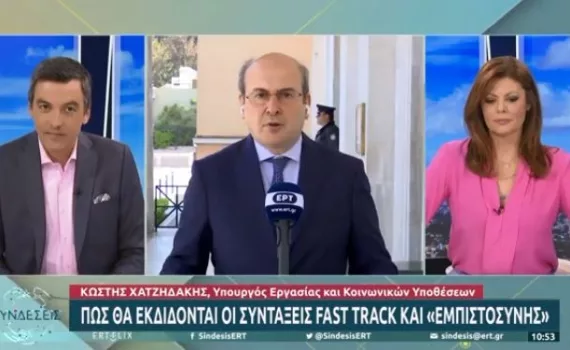 xatzidakis ert