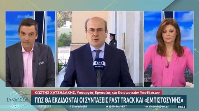 xatzidakis ert